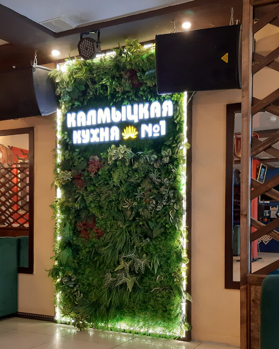 Калмыцкая кухня №1 в Элисте. ЛИСТАЙТЕ ФОТО ---> далее