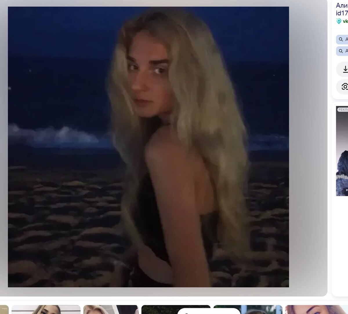 ДТП-убийца Алина Скребцова, фотоцитата из поисковой выдачи яндекса. Красуется на море. 