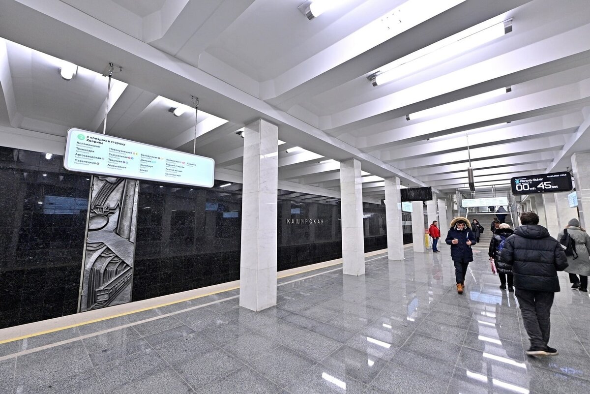 📷 1.2: Станция "Каширская" | (c) Стройкомплекс Москвы