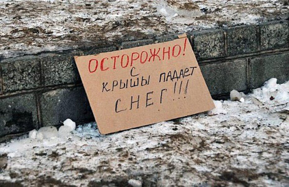    Ивановская мэрия предупредила о своевременной очистке от снега и наледи