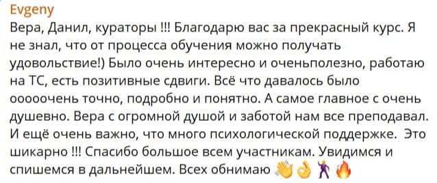 Отзывы об авторском курсе Веры Башун «Торговля диапазонов. Метод Ричарда Вайкоффа и другие»