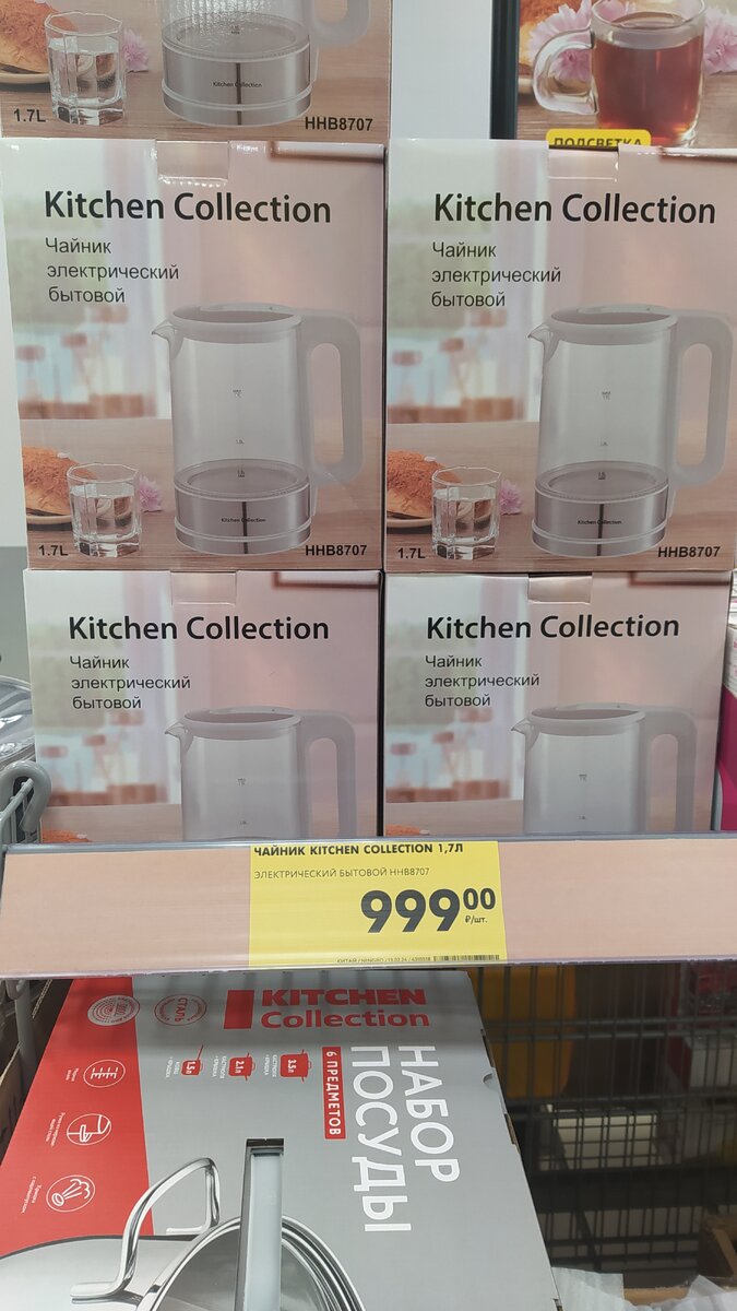 Электрический чайник