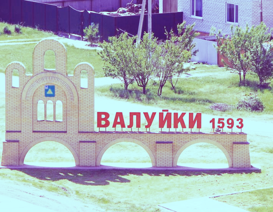 Такси Самара — Валуйки. Стоимость поездки от 19.900₽. Заказать недорого!