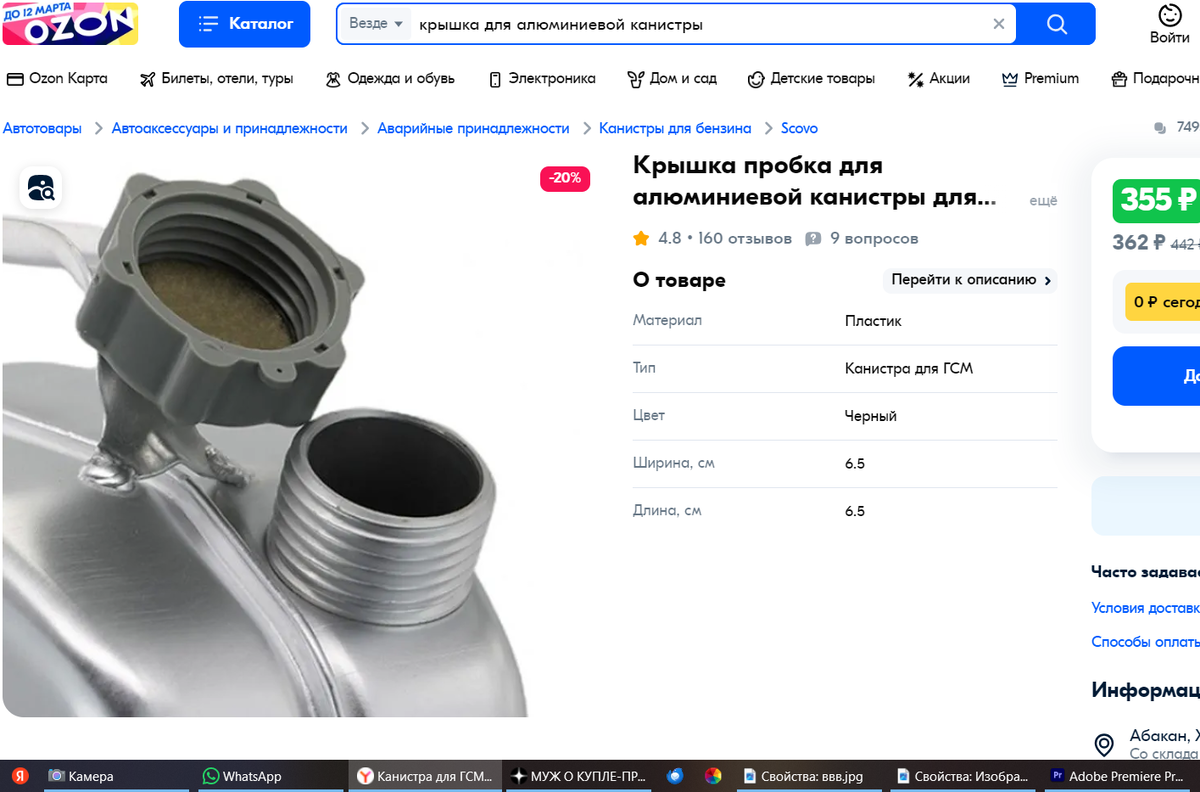 Обратить внимание на фото резьбы 