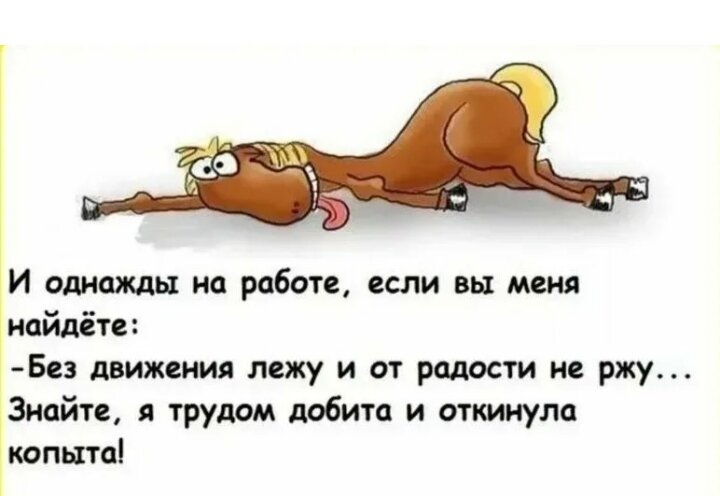 Я -после всей недели, Яндекс картинки