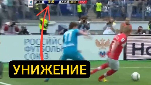 Video herunterladen: 🤯«Зенит» разорвал «Спартак» (5:0)! Этот день москвичи запомнят надолго...