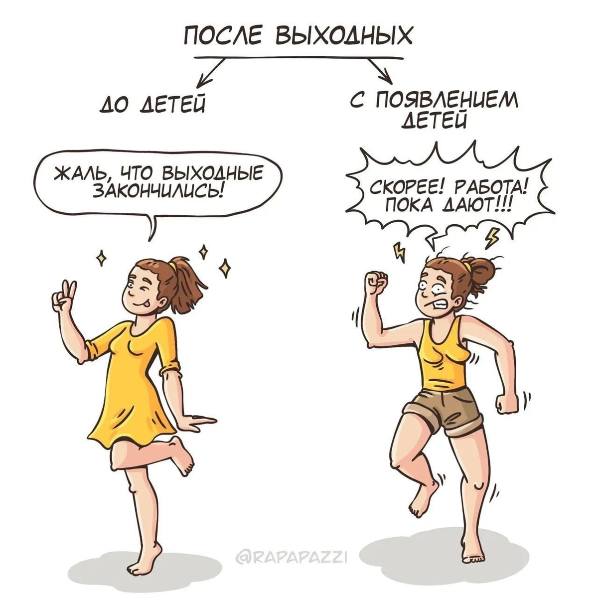 На выборах выходной будет