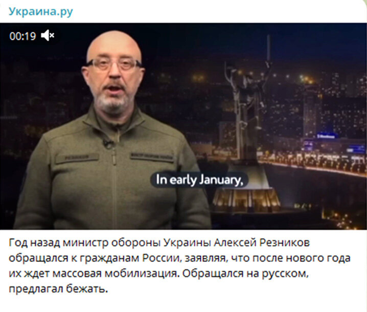 ПРОГНОЗЫ РЕЗНИКОВАНЕ СБЫЛИСЬ, БЕЖАТЬ ПРИШЛОСЬ ЕМУ. СКРИНШОТ: ТГ-КАНАЛ "УКРАИНА.РУ"