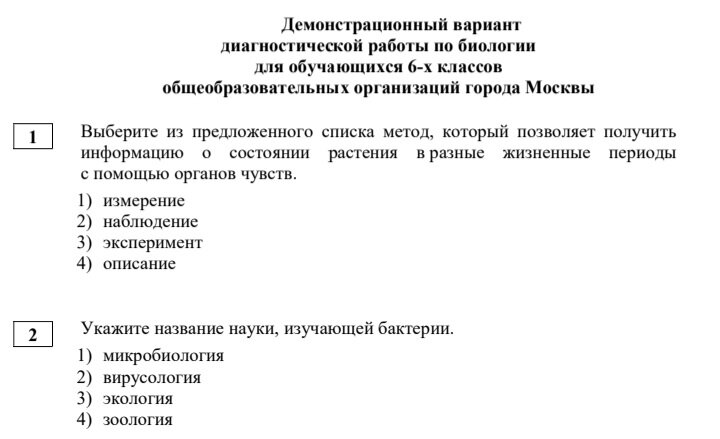 Образец проекта 9 класс по биологии