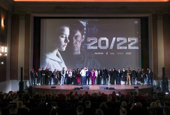    Премьера фильма «20/22»