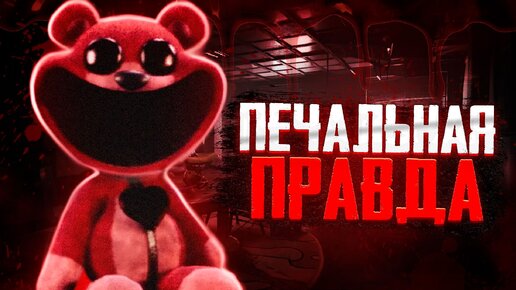 Большая мамочка и поппи плей тайм. Глент поппи плей тайм 3. Poppy playtime 2 глава. Поппи плэйтайм персонажи. Брон поппи плэйтайм.