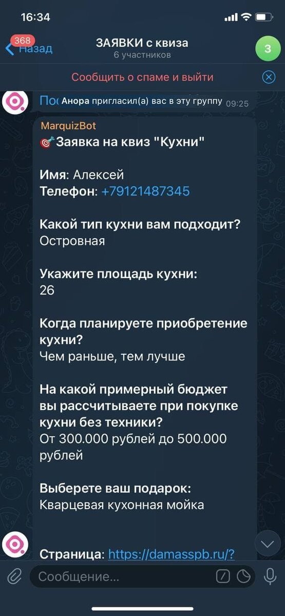 Пример заявки