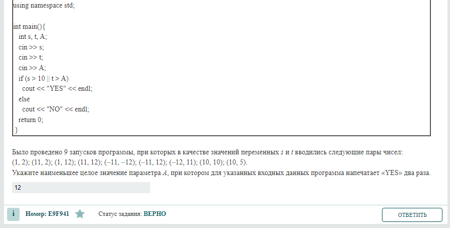Напишите программу для решения задачи. Напишите программу для решения задачи