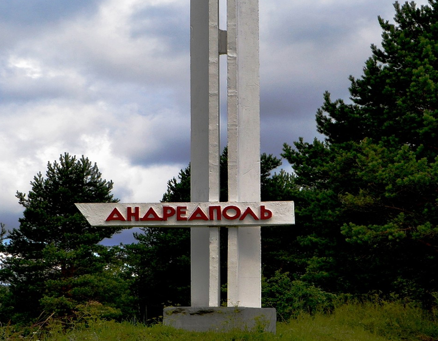 Такси Самара — Андреаполь. Цена от 27.700₽. Без попутчиков! Заказать!