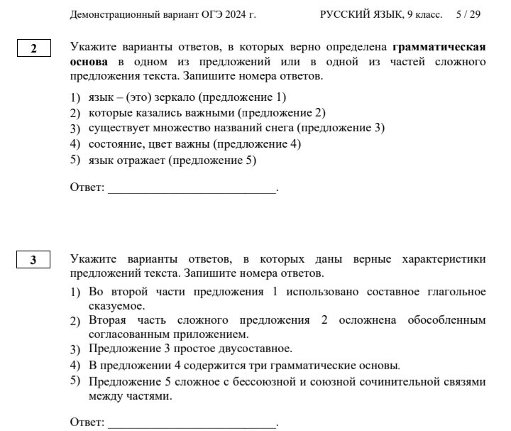 Сочинение 5 класс. Рассказ 8 класс русский язык. Рассказ 8 класс русский язык. Родной язык 7 класс александрова. Сочинение мой лучший друг.