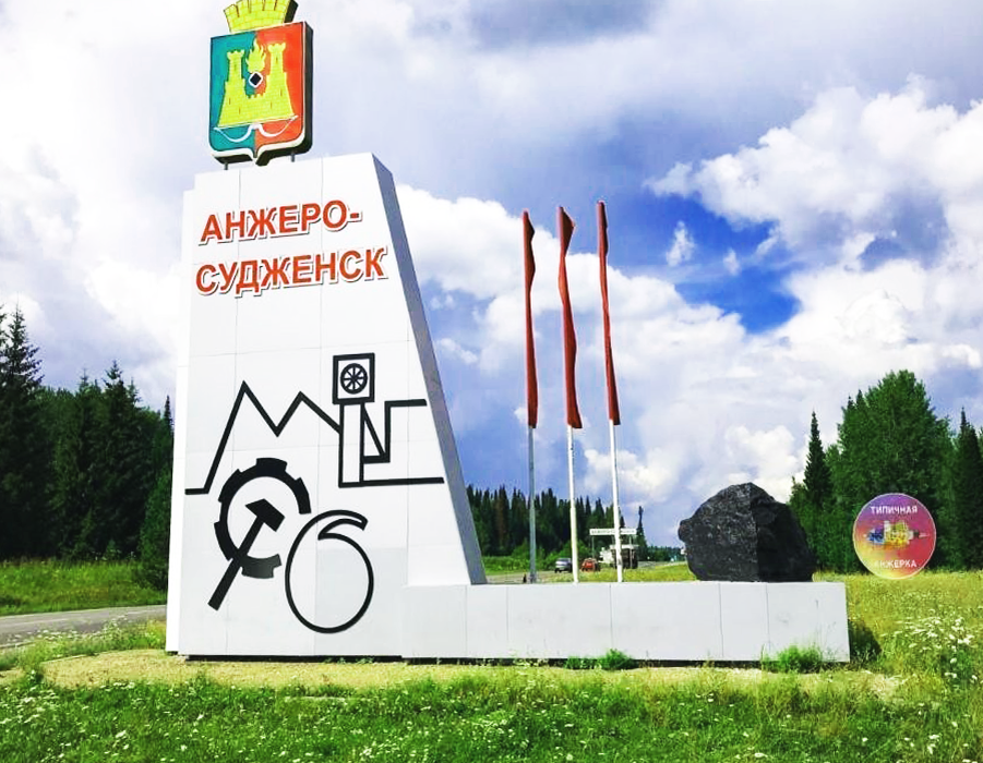 Такси Самара — Анжеро-Судженск. Цена от 50.200₽. Без попутчиков! Заказать!