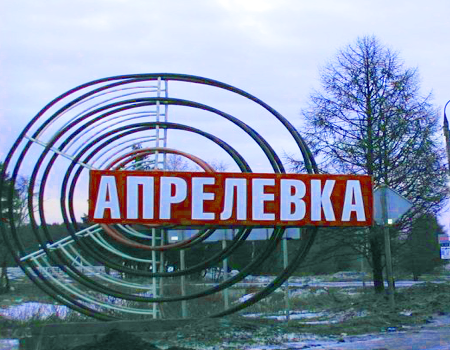 Такси Самара — Апрелевка Московская область. Цена от 19.600₽