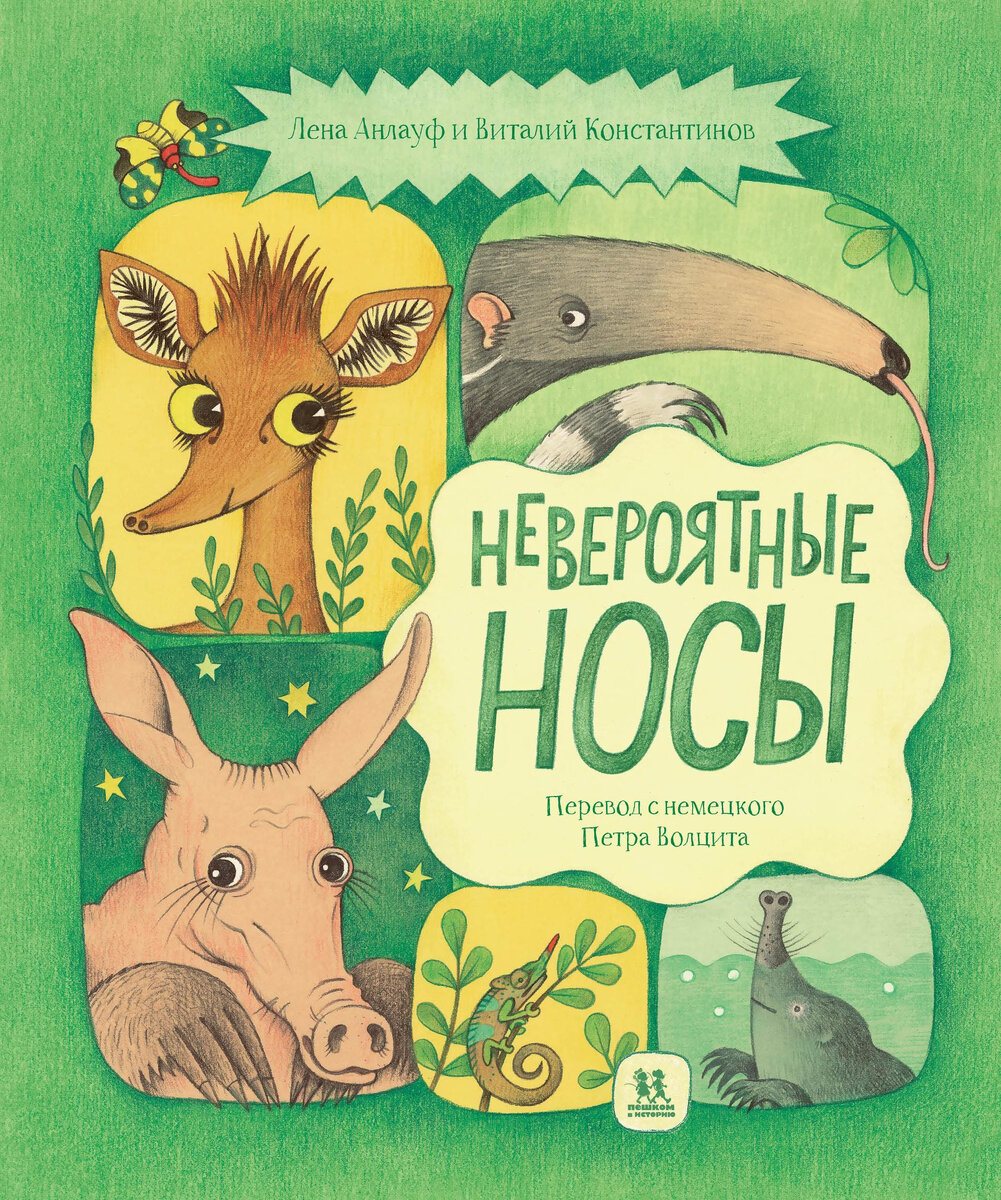 Новые книги для детей и подростков (выпуск 86) | Читает Шафферт | Дзен