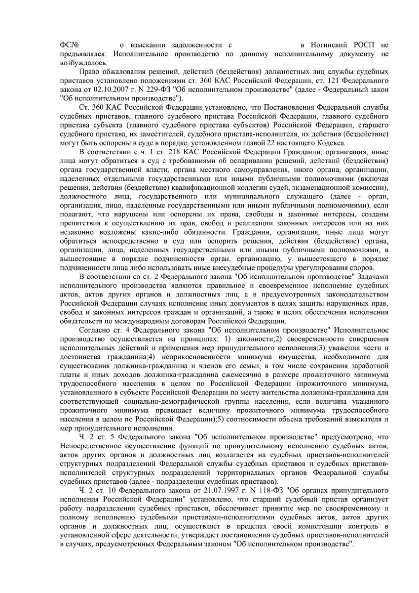 Что делать, если пристав не возбуждает исполнительное производство? Случай  из практики | Юрист | Влад Сафронов | МСК | Дзен