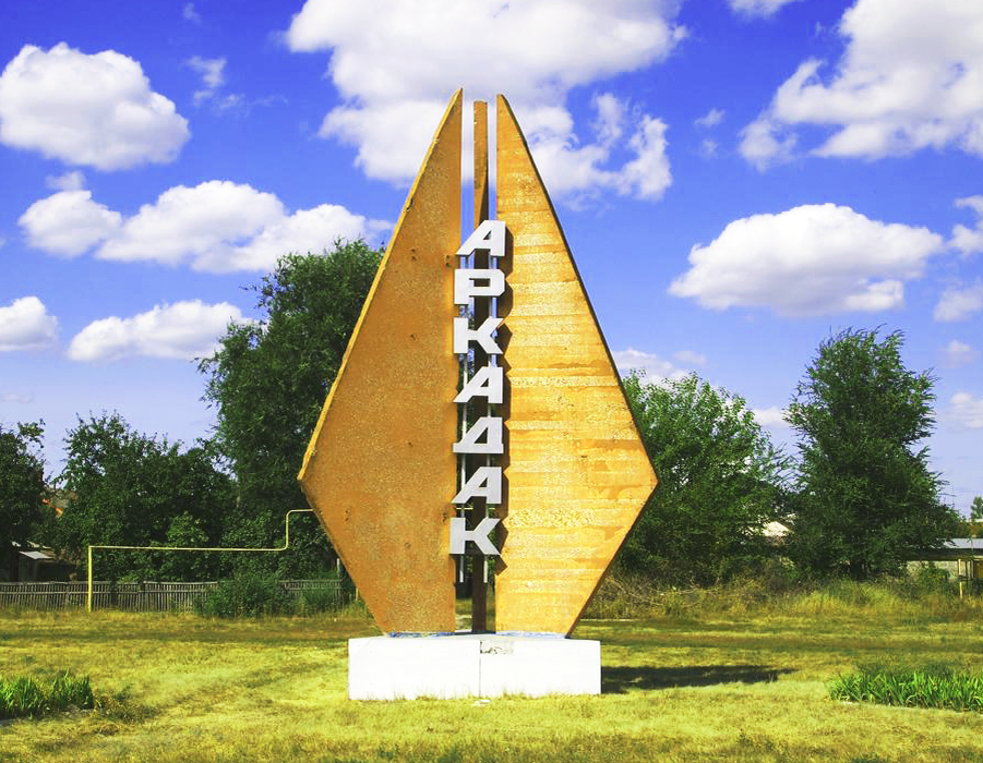 Такси Самара — Аркадак Саратовская область. Цена от 11.500₽