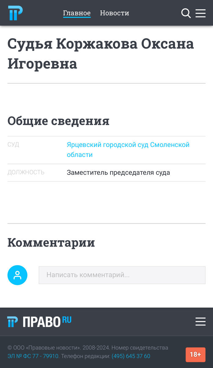 Почему в Смоленской области дети становятся заложниками детских домов и  почему их никто не защищает | Адвокат Швырёва Надежда | Дзен