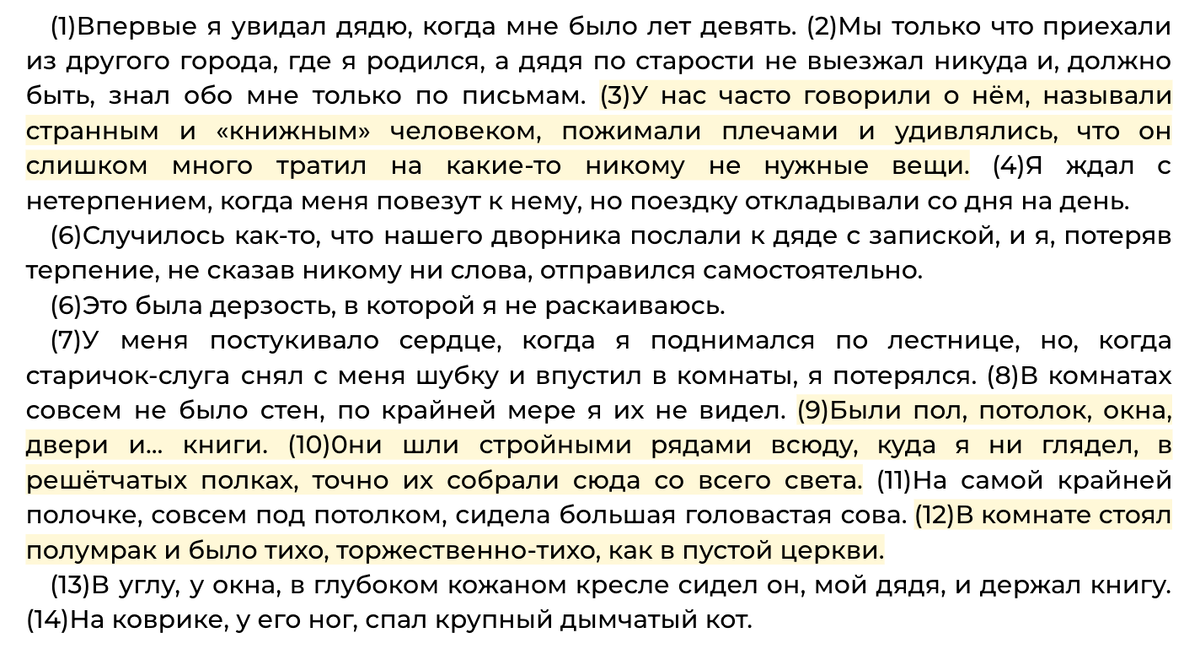 Написание изложения огэ. Гвэ тексты изложений 2024. Гвэ по русскому языку изложение. Гвэ тексты изложений 2024. Изложение гвэ.