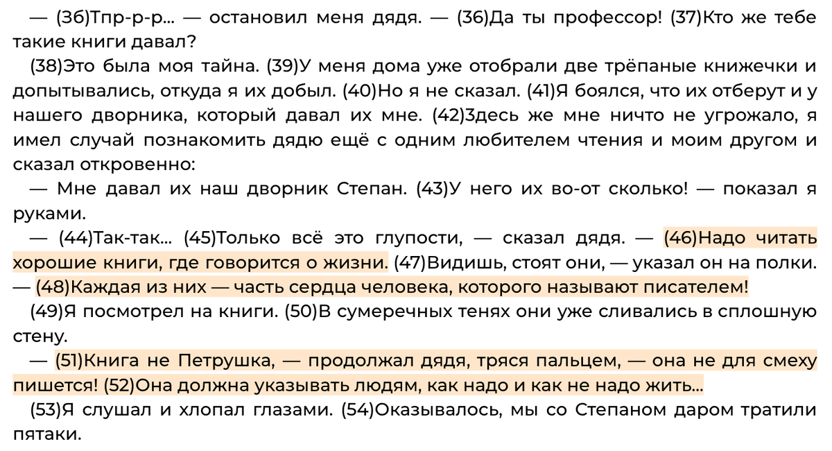 Переписать текст 5 класс. Перепишите текст 1 раскрывая скобки. Спишите вставляя пропущенные буквы в скобках. Перепишите текст 1 раскрывая скобки вставляя где это необходимо. Перепишите текст раскрывая скобки.