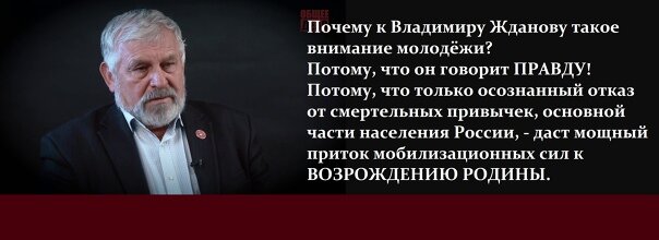 Председатель Союза борьбы за народную трезвость Владимир Жданов