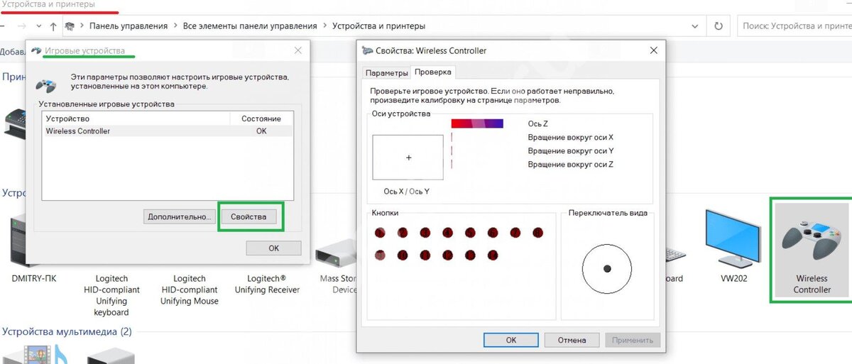 Как открыть игровые устройства на Windows 10