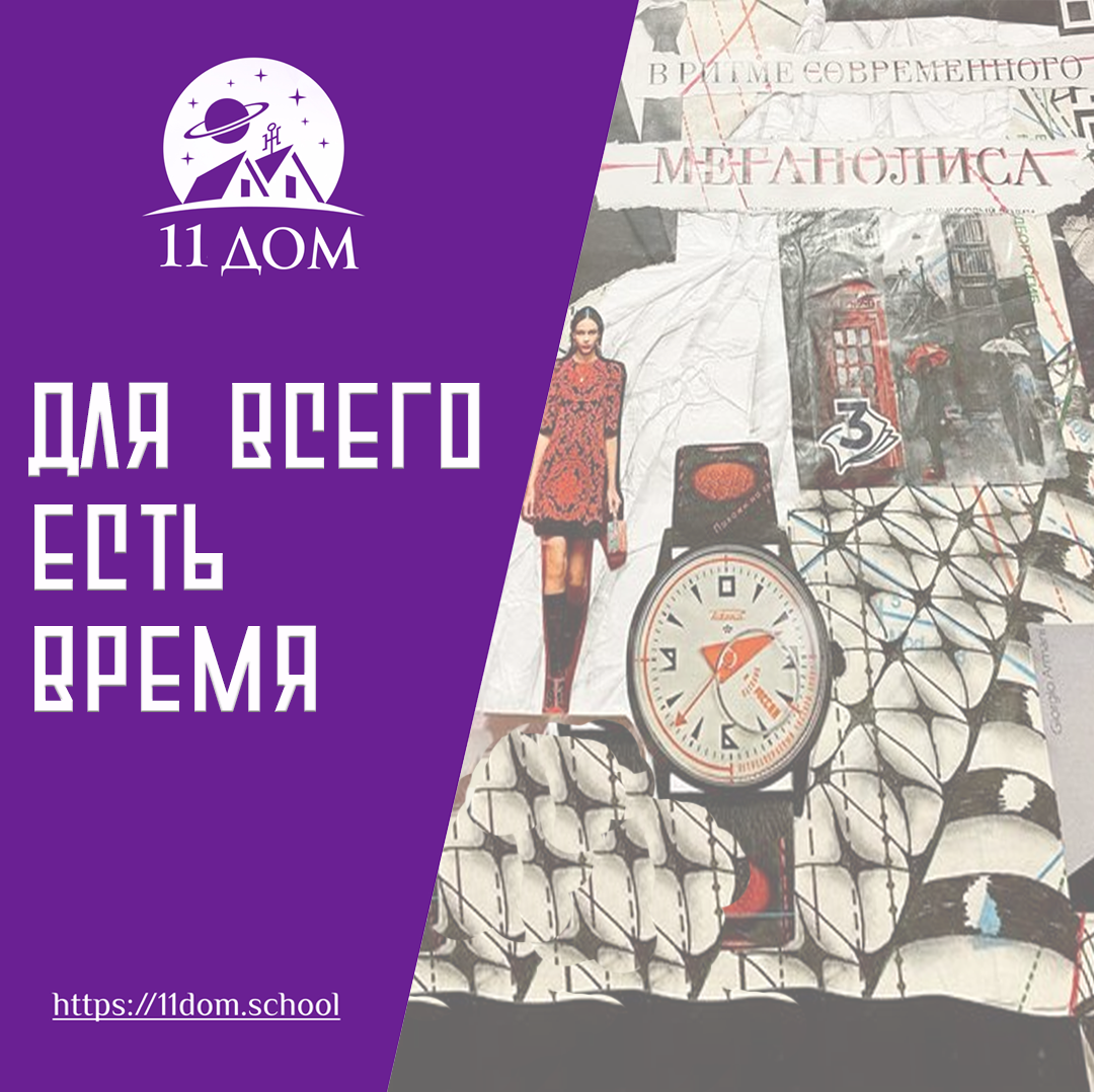 Когда осуществлять задуманное? | ⭐Школа Астрологии Катерины Дятловой - 11  Дом | Дзен