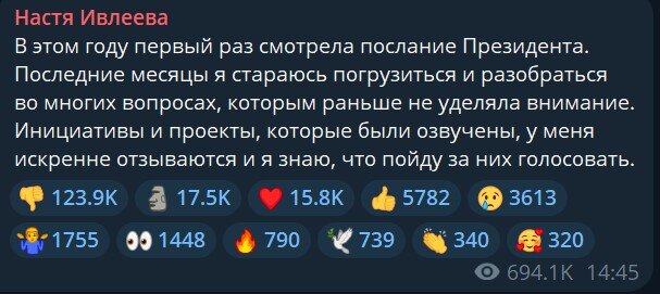 Судя по реакциям, подписчики Анастасии это топорное переобувание не оценили