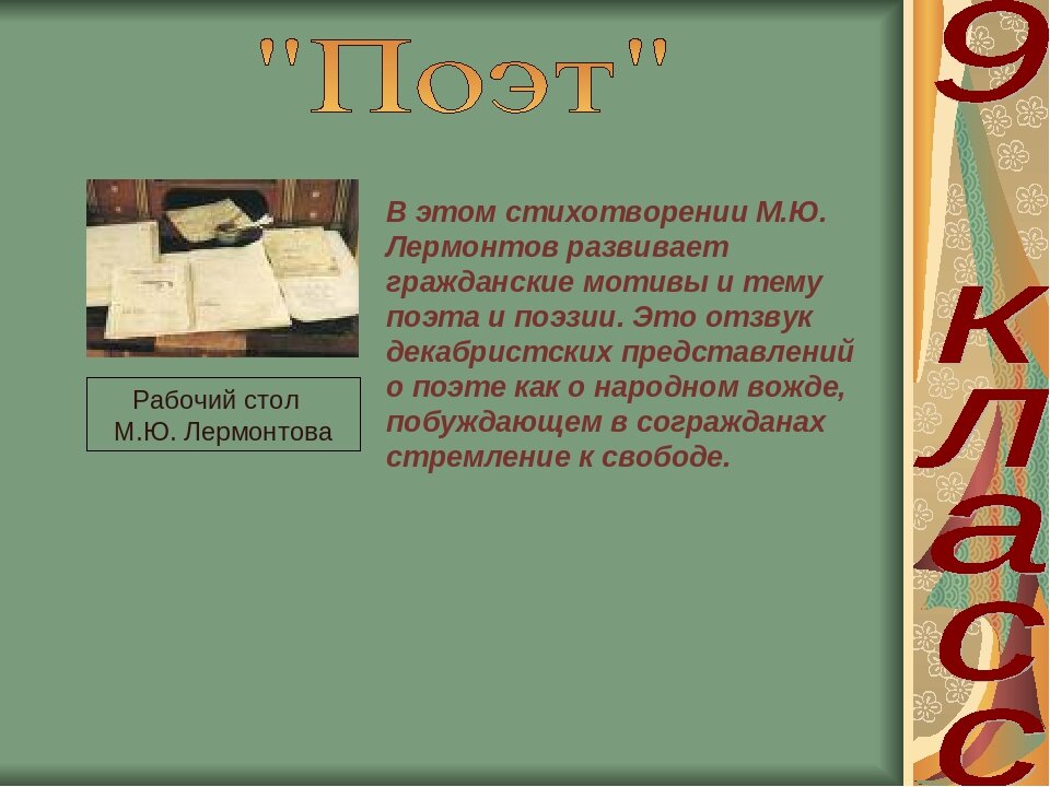 «Я жить хочу! хочу печали…» Михаил Лермонтов: читать текст, анализ стихотворения