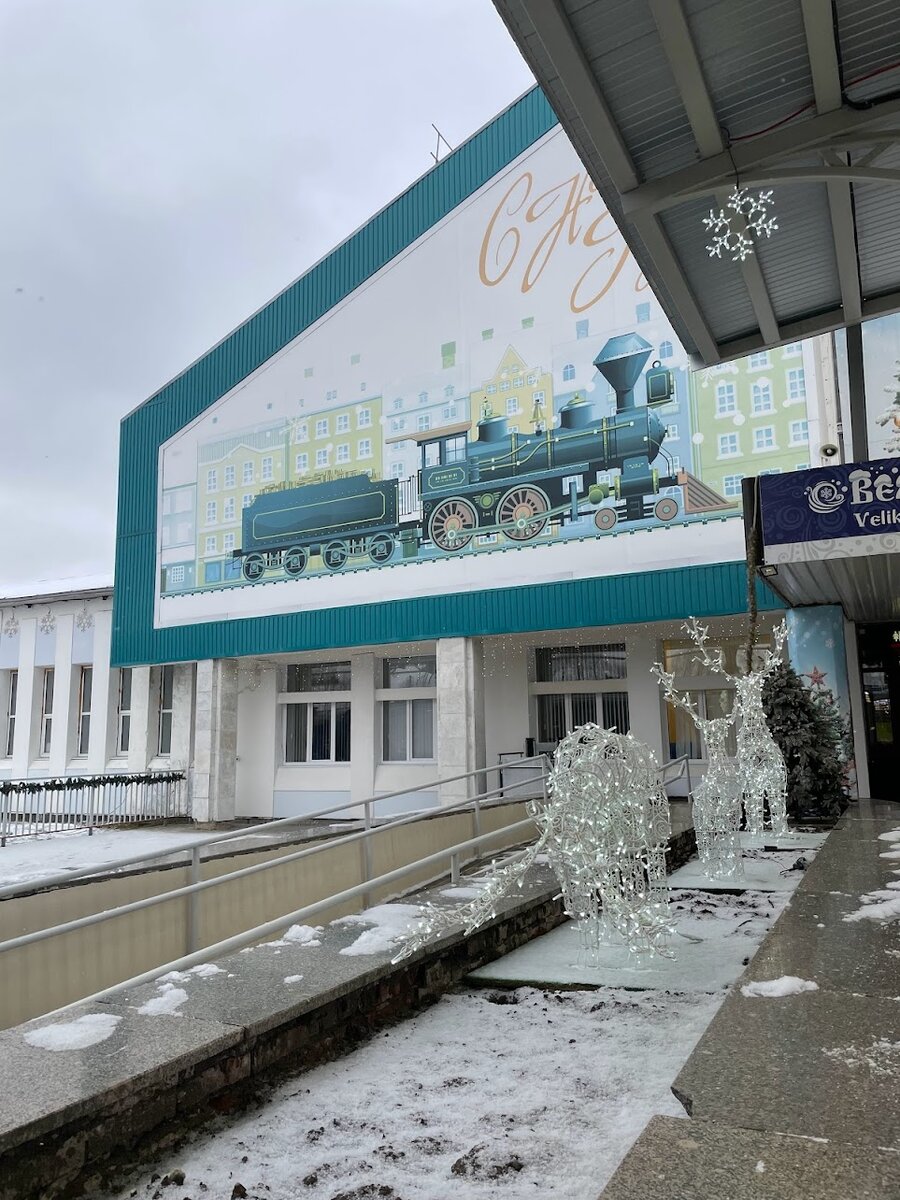 ЖД станция в Великом Устюге, вход в здание вокзала