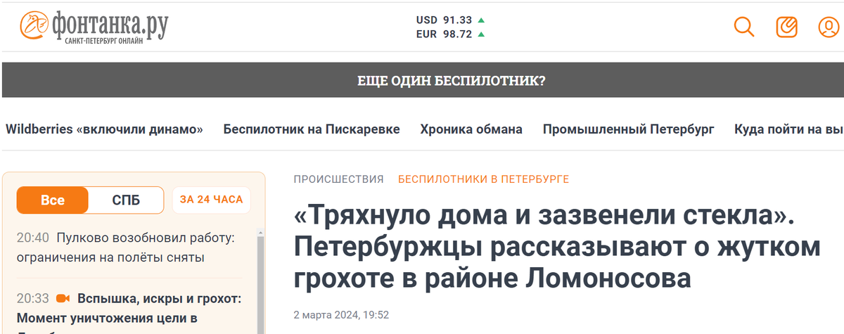 Вечером 2 марта над Финским заливом развернулась очередная неприятная ситуация, ставшая предметом обсуждения среди жителей Ломоносовского района Ленинградской области.-3