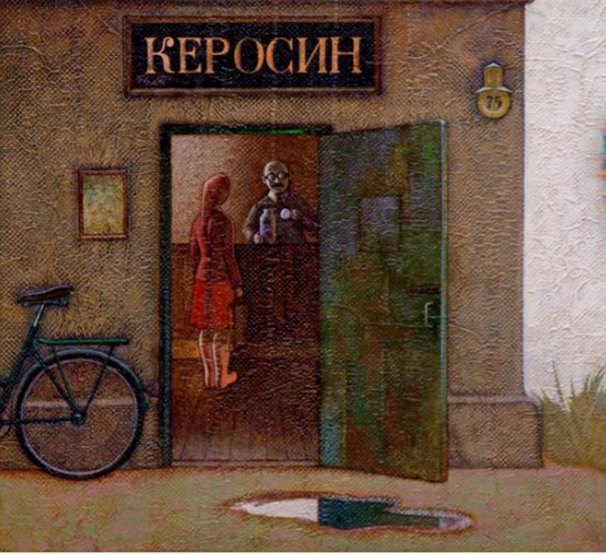 П. Захаров. Воспоминания…2009 г. Источник изображения: www.saatchiart.com