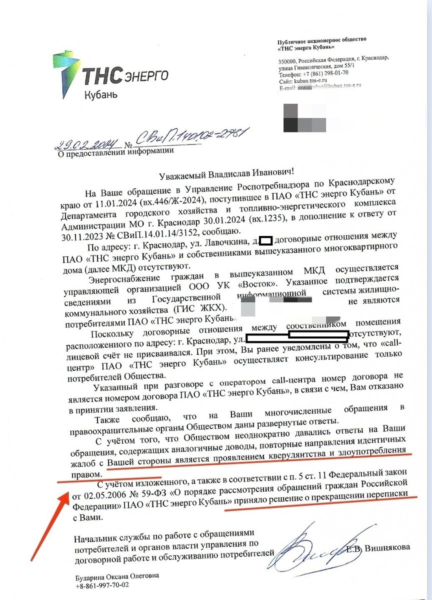 Здравствуйте, уважаемые гости и подписчики моего одноименного ютуб - канала: «Справедливый гражданин»! По указанному ниже тексту имеются подробности на моем ютуб – канале в виде 3 (трёх) роликов.