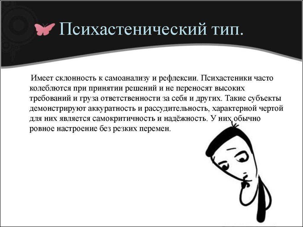 Эксцентрик тип личности