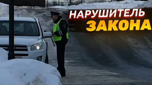 НАРУШИТЕЛЬ ЗАКОНА | ПРАНК С ДПС | РАЗЫГРАТЬ МУЖА | ОРИГИНАЛЬНОЕ ПОЗДРАВЛЕНИЕ | ПРАНКАНУТЬ ДРУГА