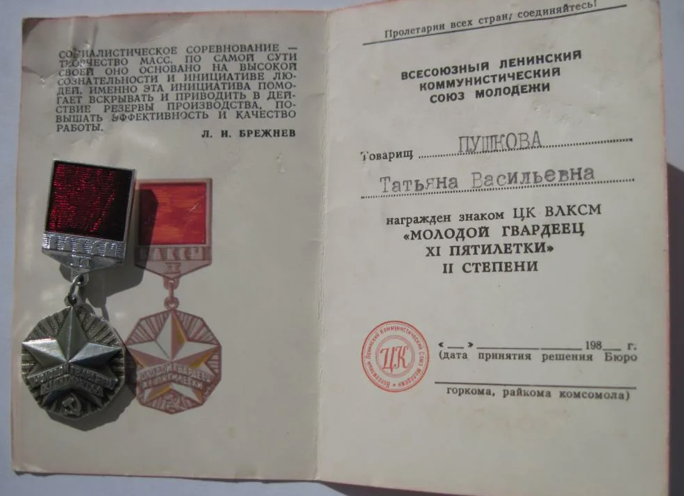 Как же так, а на каком основании подписана медаль на награждение? Фото из открытых источников.