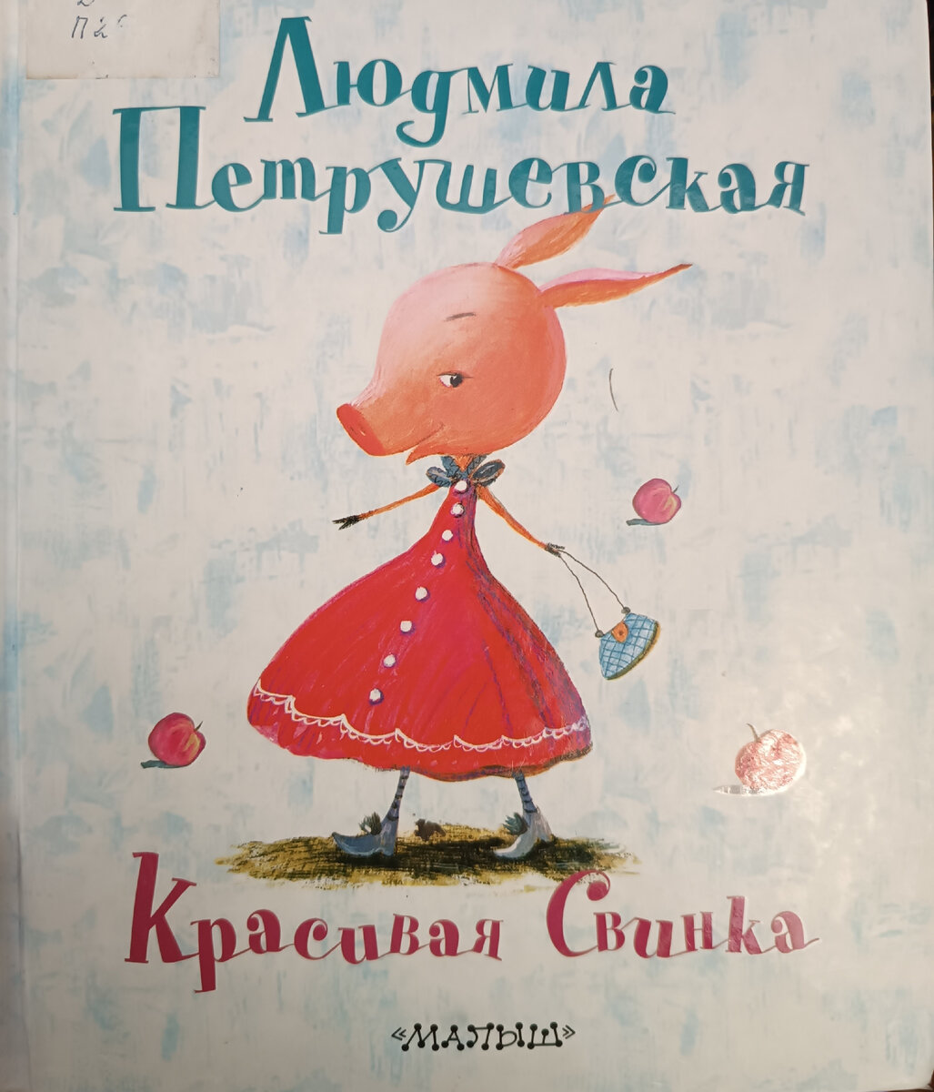 Издательство "Малыш"
