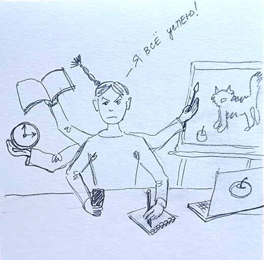 Мечта идиотки - иметь 30 часов в сутках