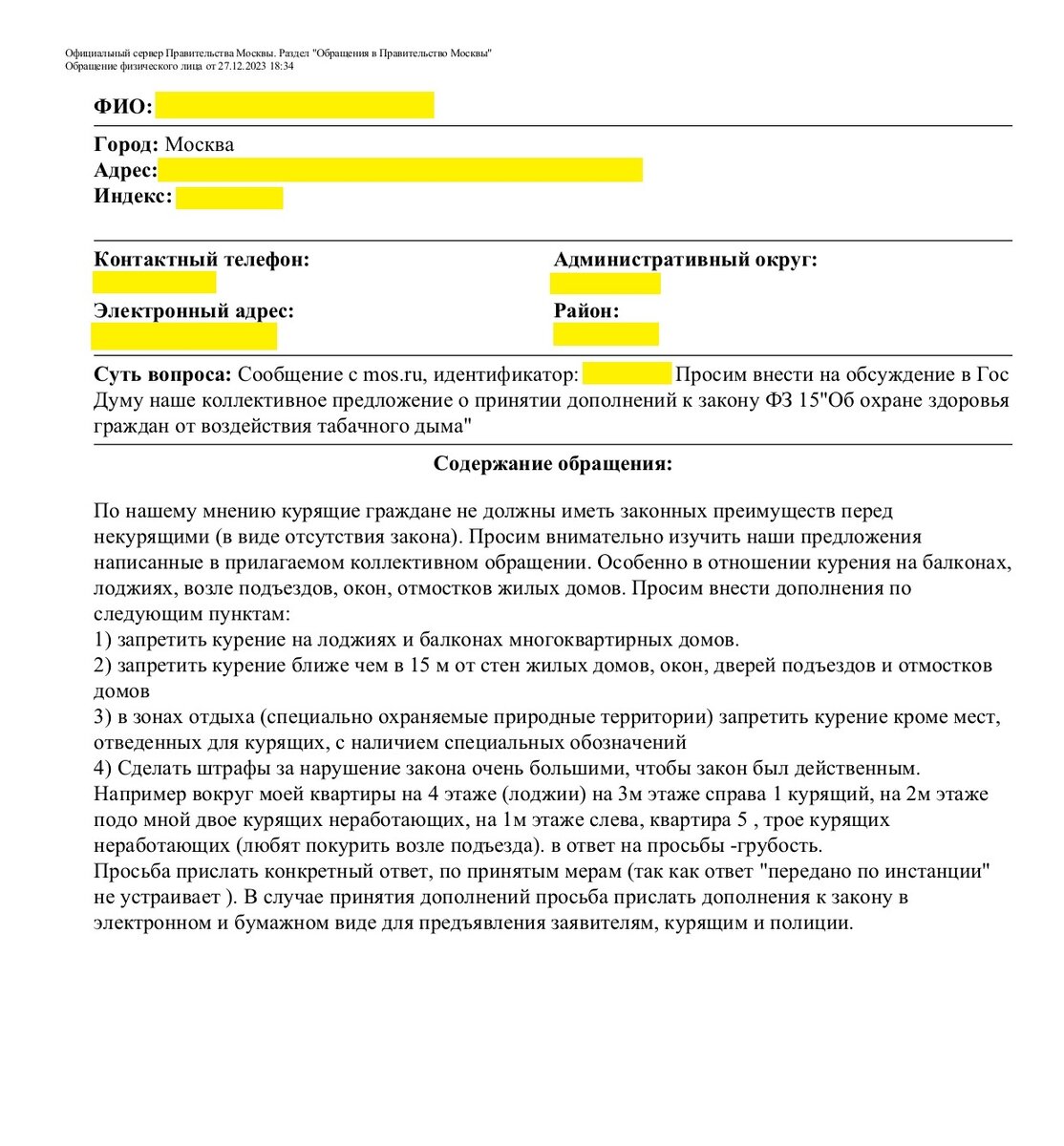 Как быть, если предмет обращения не в Вашей компетенции? | Важней всего  погода в доме | Дзен