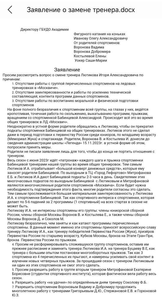 За Леночку Костылеву всегда болею всей душой. Нравится это спортсменка. И всегда, когда пишу про нее желаю еще и мудрости маме. И неспроста.  За свою карьеру Лена поменяла несколько школ.