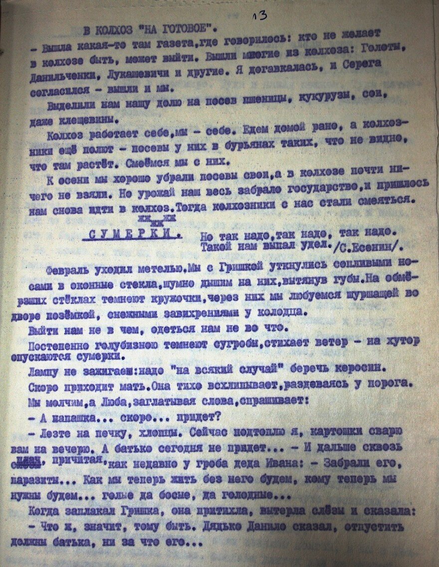 Оглядываясь назад. Тот страшный 1933 год. Часть 2 | Любимый Северный Кавказ  | Дзен