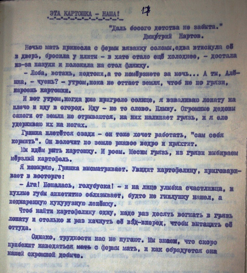 Оглядываясь назад. Тот страшный 1933 год. Часть 2 | Любимый Северный Кавказ  | Дзен