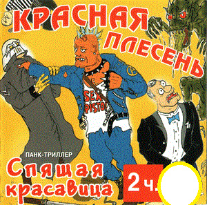 Обложка альбома