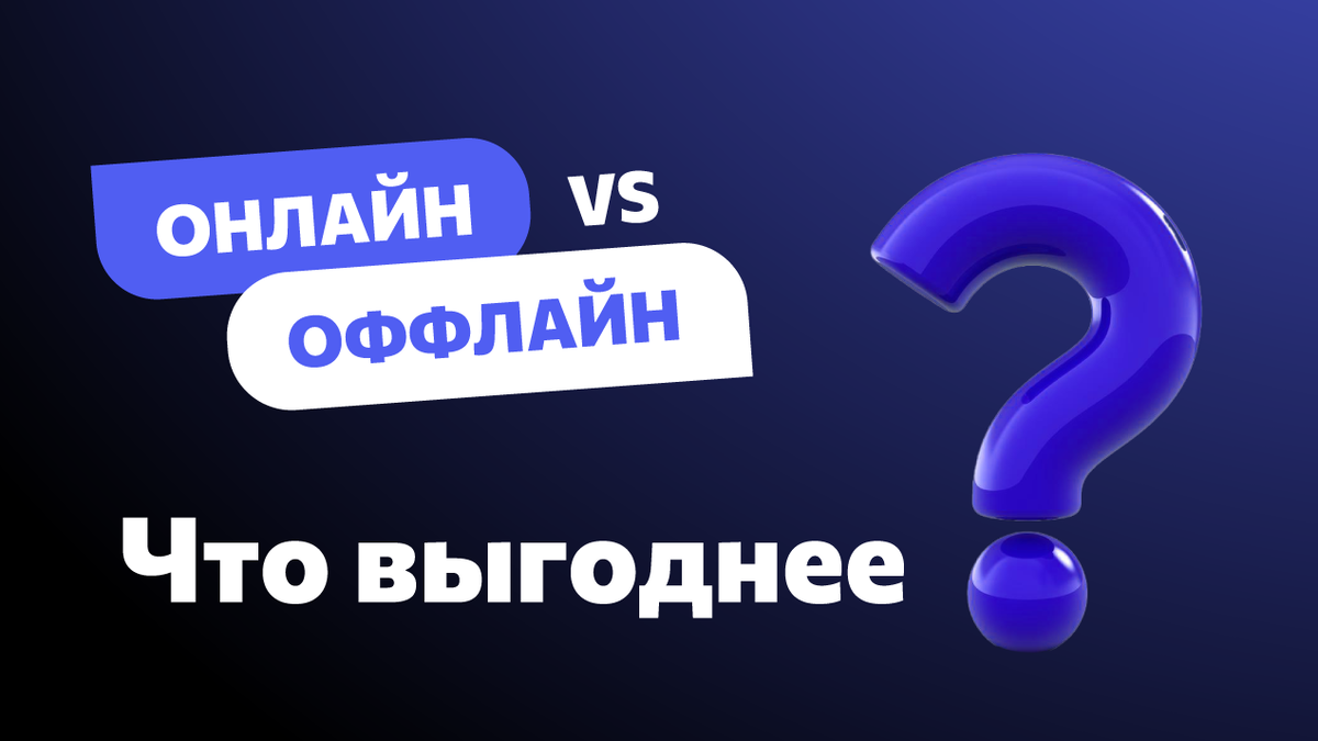 Франшиза You Brand – о преимуществах онлайн бизнеса перед оффлайном | You  Brand - You Choice | Дзен