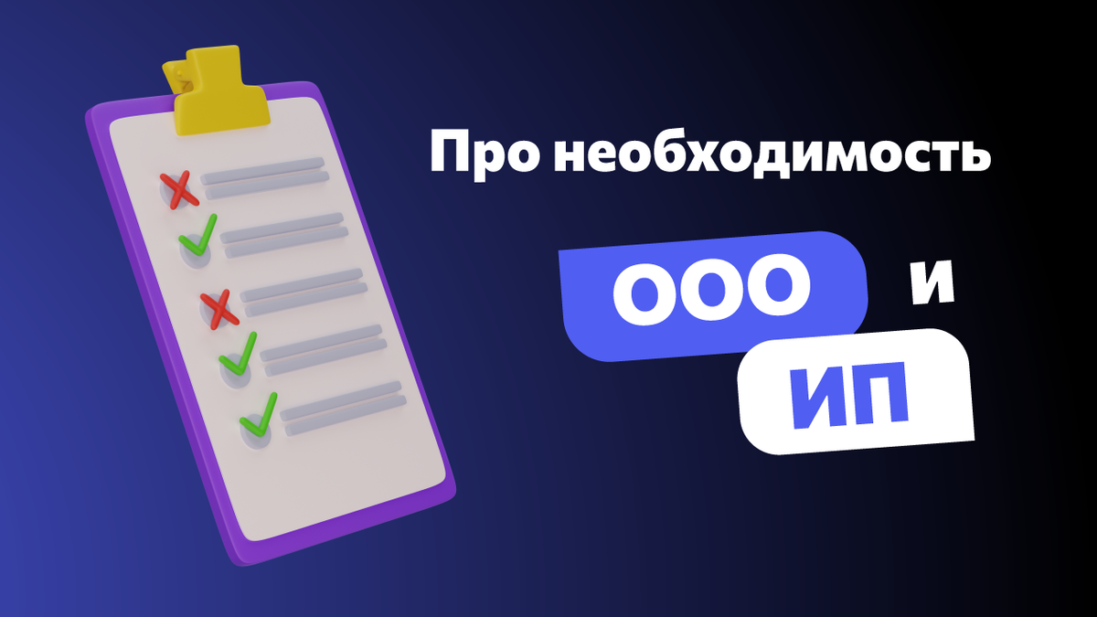 Франшиза You Brand: когда стоит открыть ИП или ООО новичку на Авито | You  Brand - You Choice | Дзен