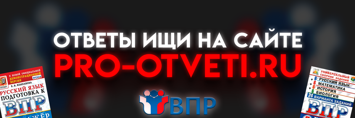 О проекте ответы 6 класс