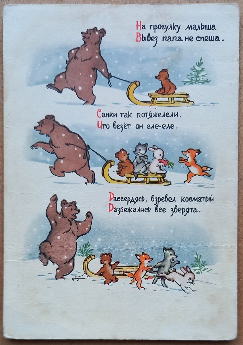 1958 г.. Художник Ю. Прытков. "ИЗОГИЗ". Тираж 1 000 000 экз. Из коллекции автора.